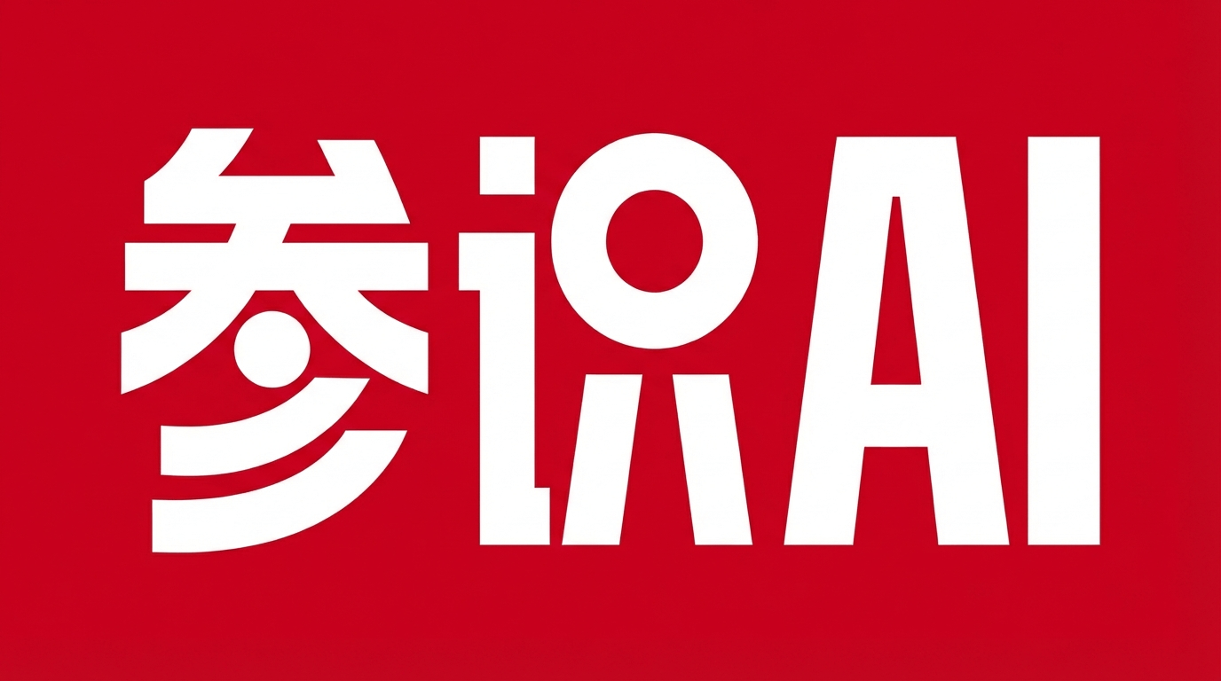 参识AI 标识